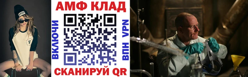 АМФЕТАМИН VHQ  Армавир 