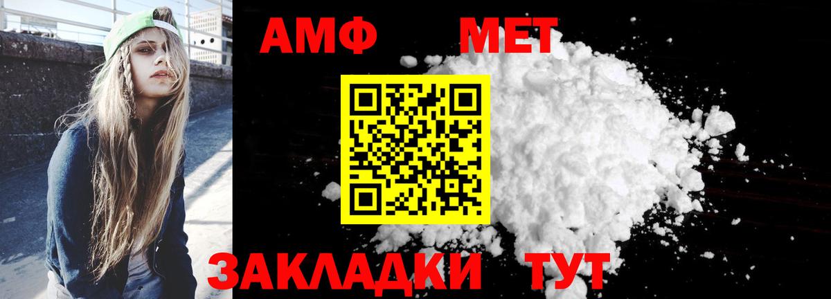 Amphetamine Розовый Армавир