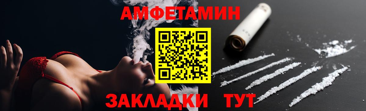 Амфетамин  АМФЕТАМИН Premium  Вход с VPN  Армавир 