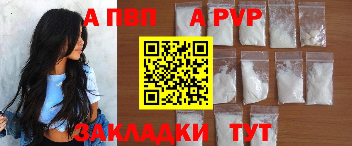 Армавир  APVP крисы CK  купить наркотики цена  А ПВП  Alfa_PVP СК  Вход с VPN 