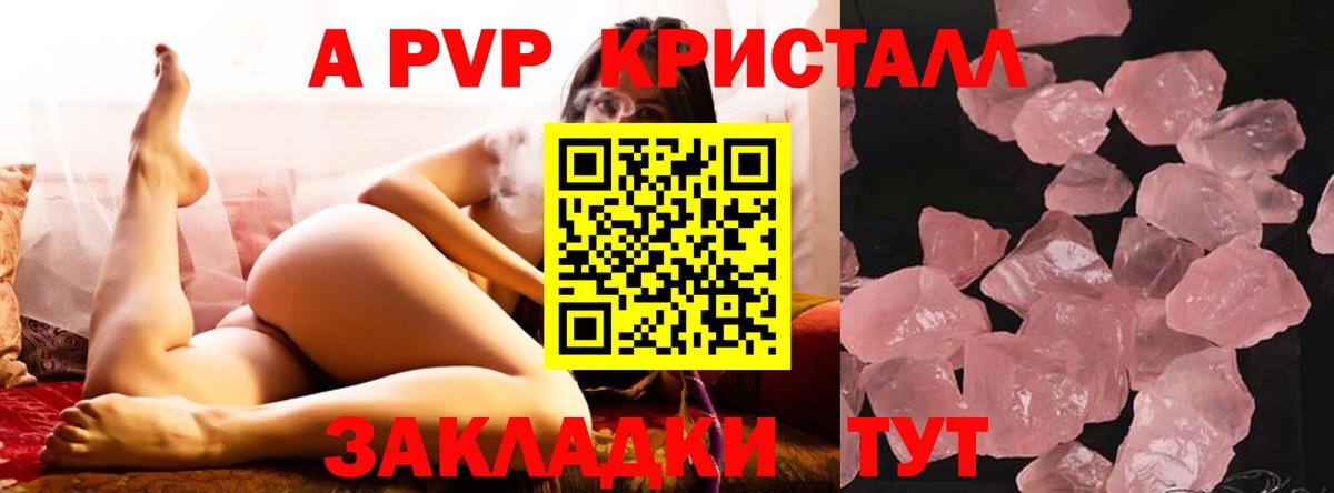Альфа ПВП крисы CK Армавир