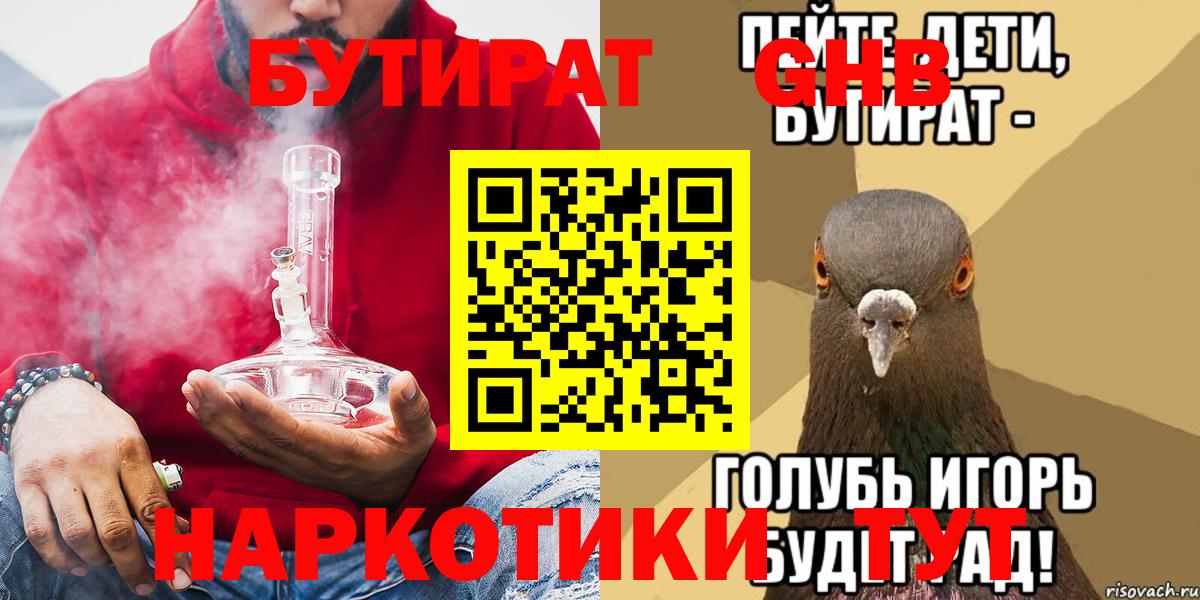 Армавир  Бутират буратино  Вход с VPN 