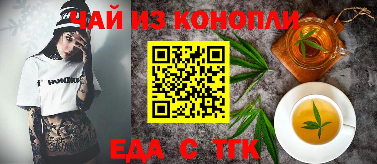 Canna-Cookies марихуана  Вход с VPN  Армавир 