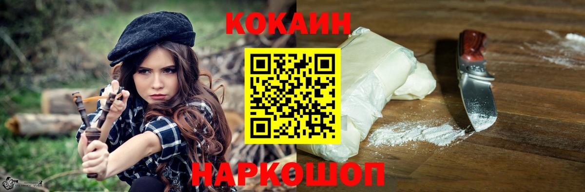 Армавир  Кокаин  Cocaine Columbia  Вход с VPN  COCAIN Боливия 
