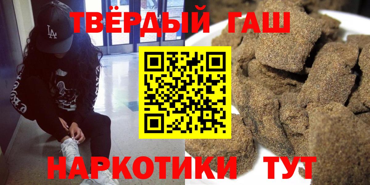 Армавир  Гашиш Изолятор  Вход с VPN  ГАШИШ hashish 