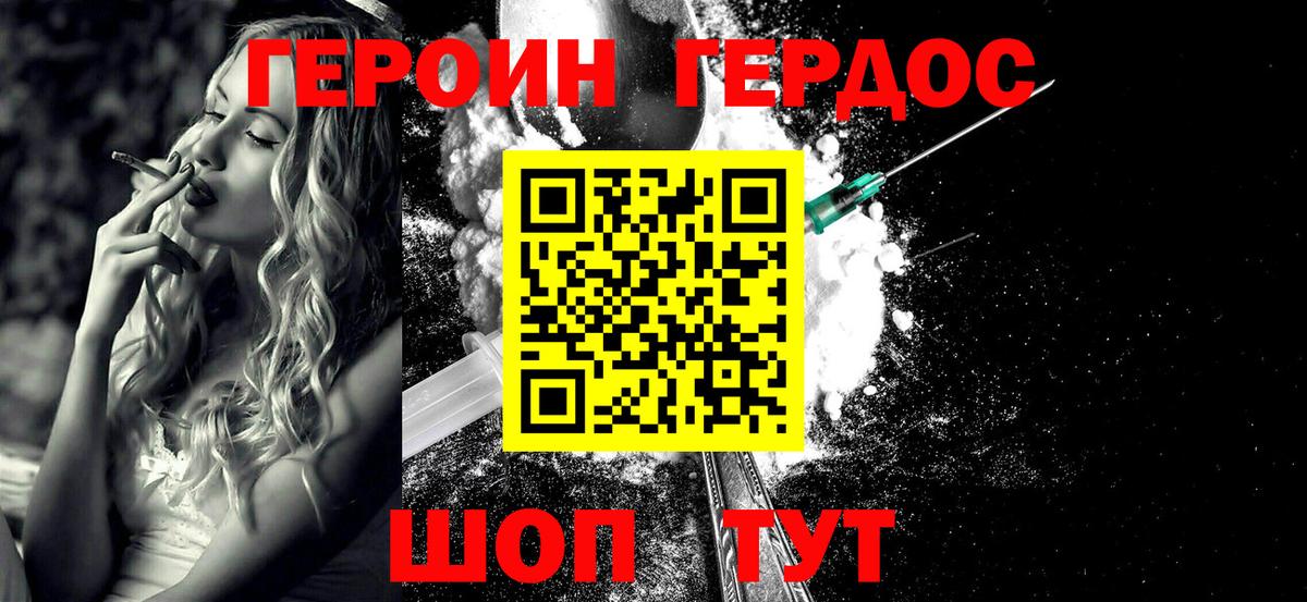 Героин Афган  ГЕРОИН  Армавир  Вход с VPN 
