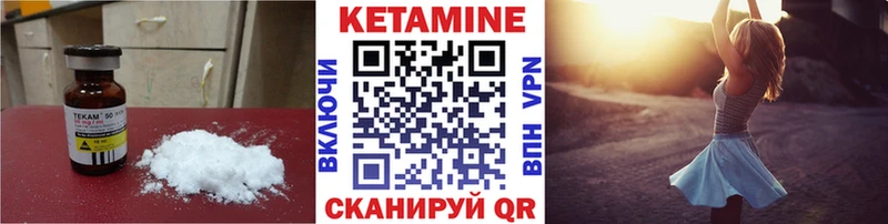 Кетамин ketamine  Армавир 