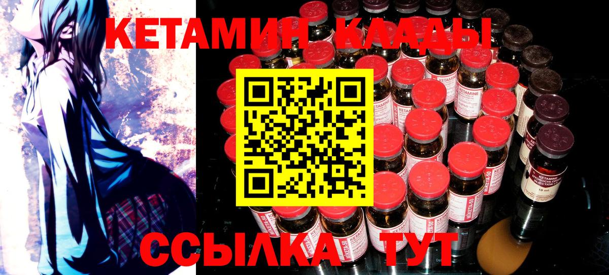 МЕГА как войти  Вход с VPN  Армавир  Кетамин ketamine  Кетамин VHQ 