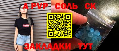 соль ск Краснознаменск