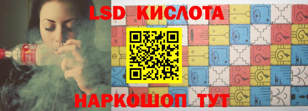 ЛСД экстази ecstasy  Вход с VPN  ЛСД экстази кислота  Армавир 