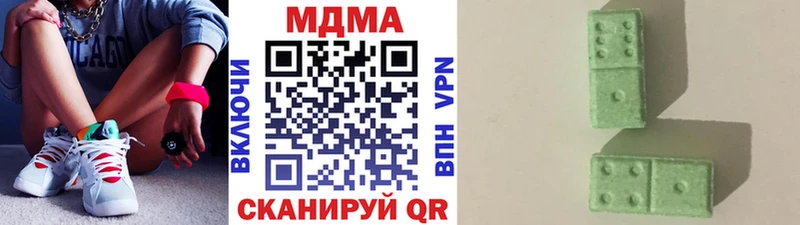 MDMA кристаллы Армавир