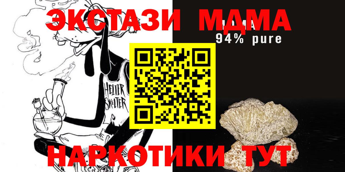MDMA crystal Армавир