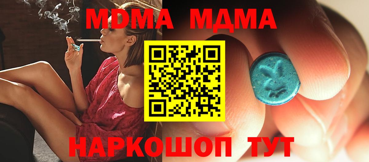Армавир  MDMA crystal  MDMA crystal  Вход с VPN 
