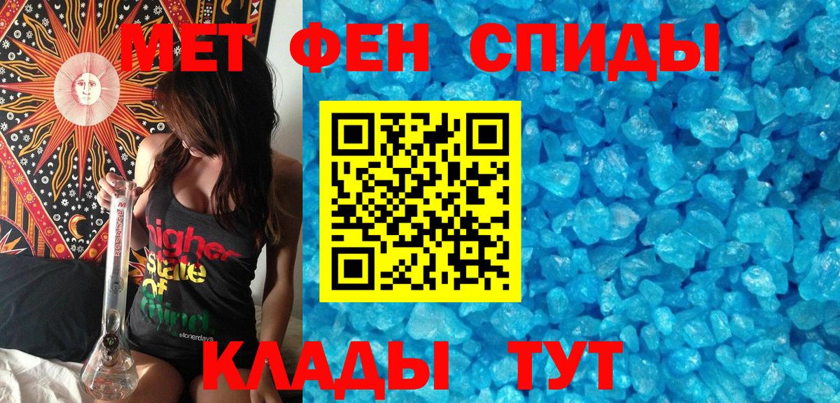 Армавир  Первитин кристалл  МЕТАМФЕТАМИН  Первитин кристалл  Вход с VPN 