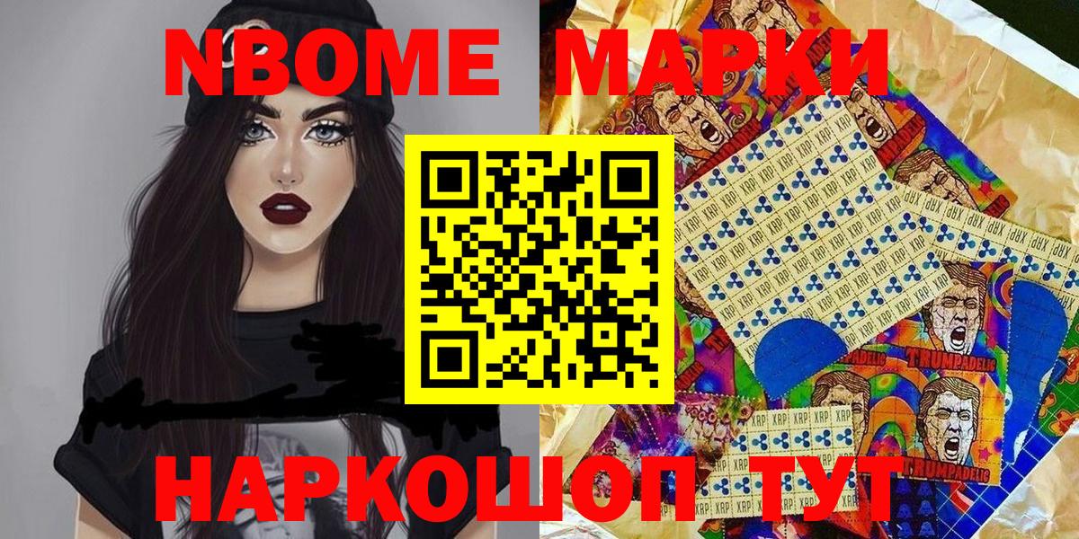 Наркотические марки  Марки NBOMe 1500мкг  Армавир  Вход с VPN  Марки NBOMe 1500мкг 