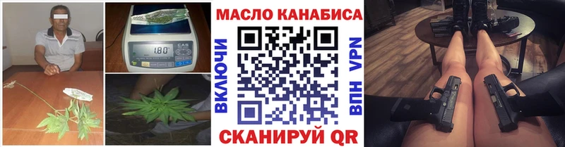 магазин    Армавир  ТГК гашишное масло 