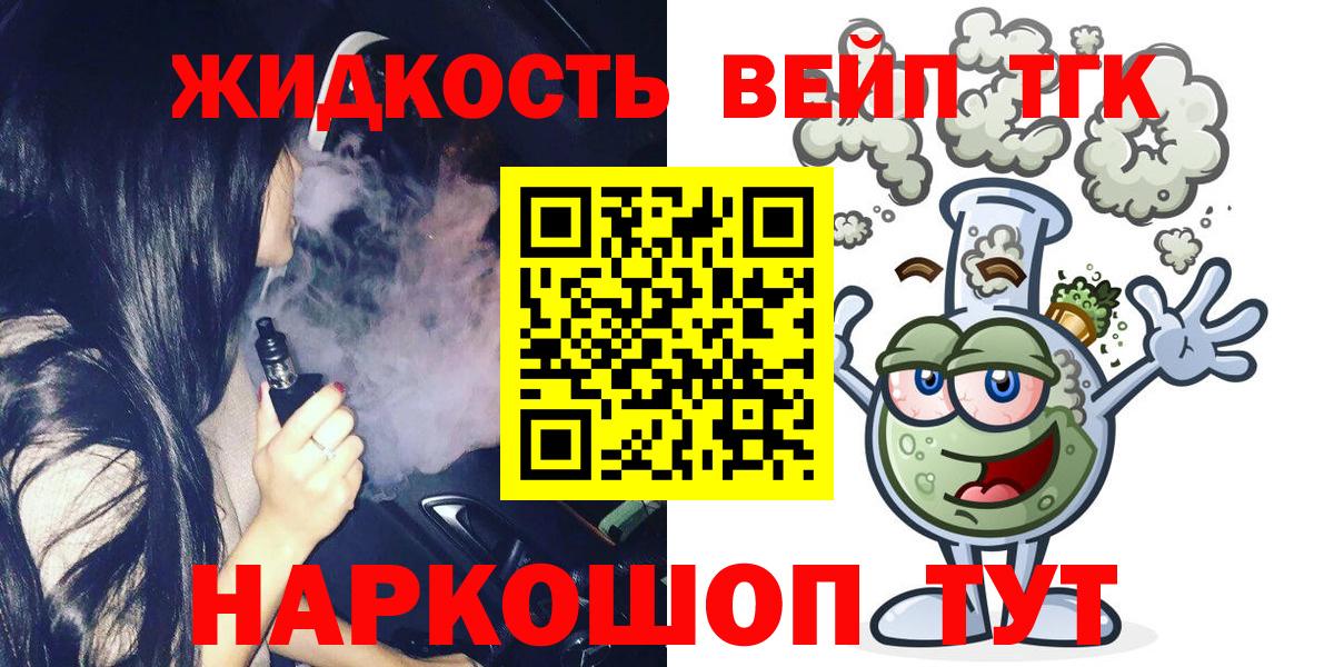 Дистиллят ТГК концентрат Армавир