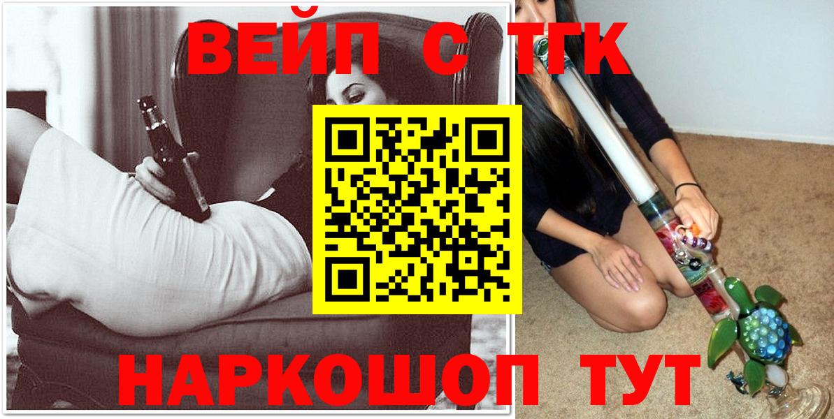 hydra ссылки  ТГК концентрат  наркота  Вход с VPN  Армавир  ТГК гашишное масло 