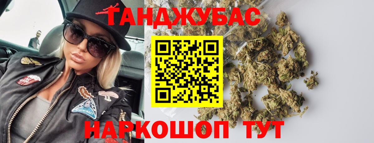 Армавир  Шишки марихуана THC 21%  Каннабис LSD WEED  Шишки марихуана AK-47  Вход с VPN 